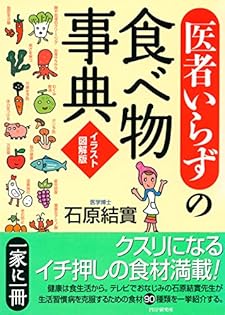 Amazon.co.jp: 石原 結實: 本、バイオグラフィー、最新アップデート